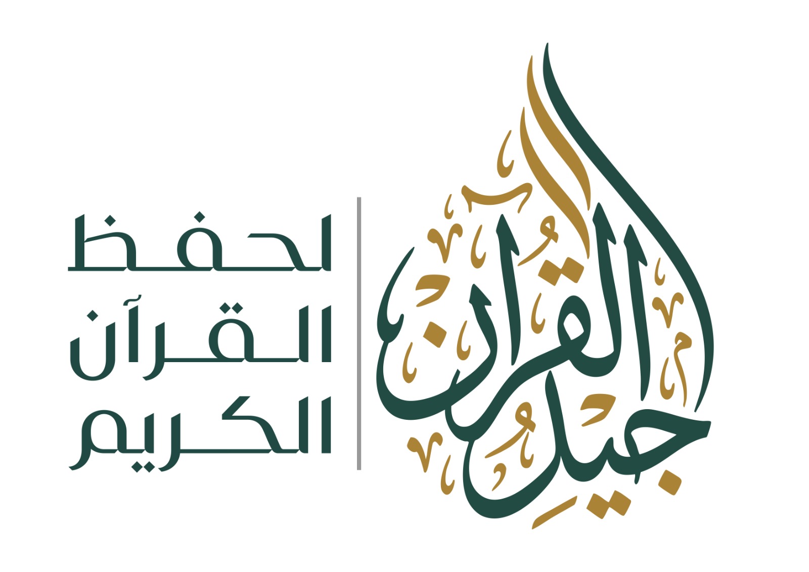 Quran Generation Society