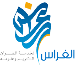 Al-Ghiras Foundation
