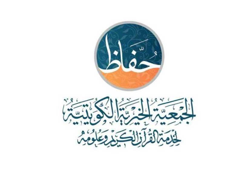 Kuwait Quran Charity